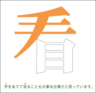 月刊てあて 77号　「手」から始まる医療