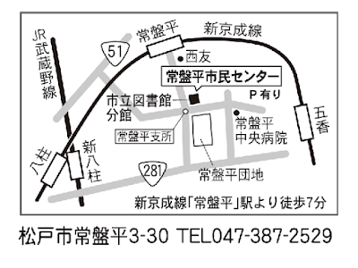 常盤平団地ふれあい広場＜健康・福祉フェア＞　6月19日（日）