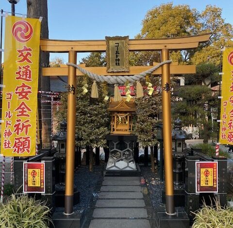 ゴールド神社（亀ヶ池八幡宮）