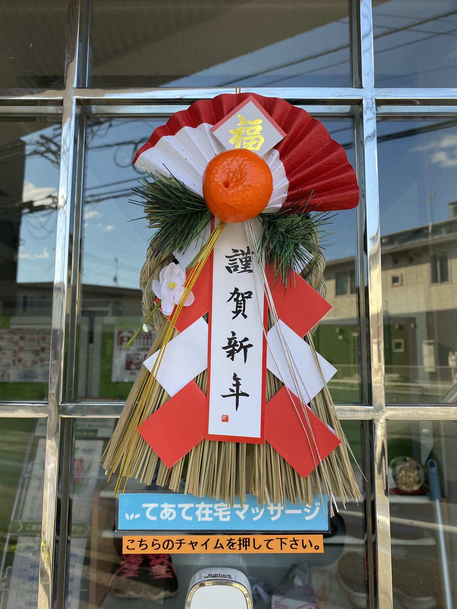 新年のご挨拶