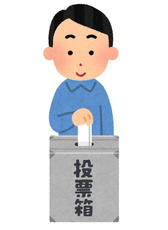 投票に行ってきました！！