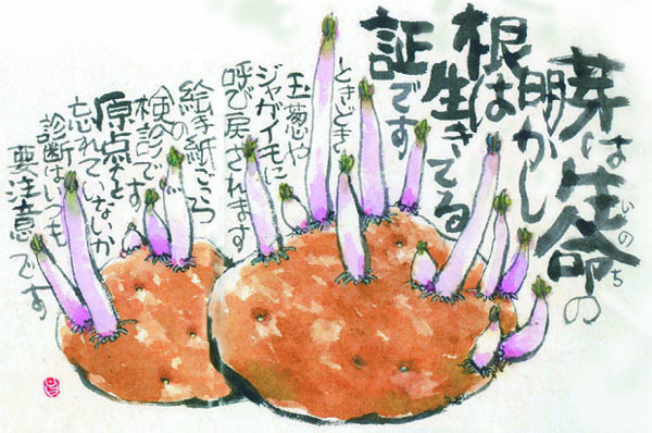 繋がる　広がる　いつまでも