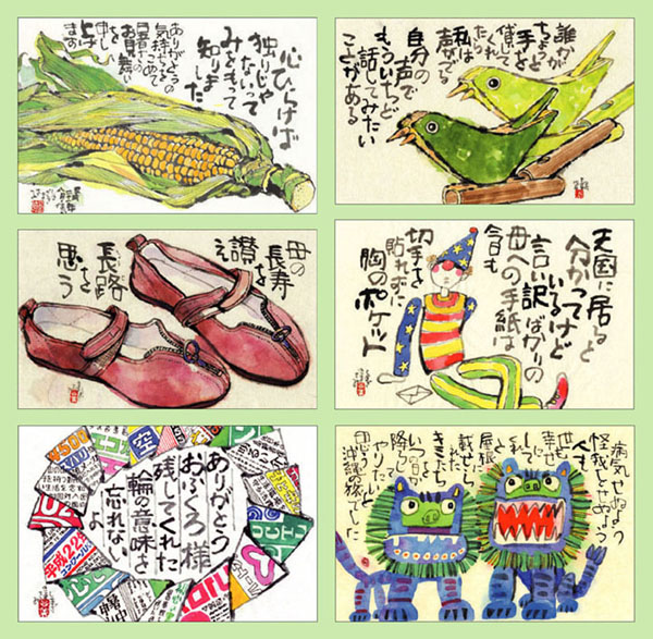 移りゆく季節の中で紡いだ絵手紙の数々